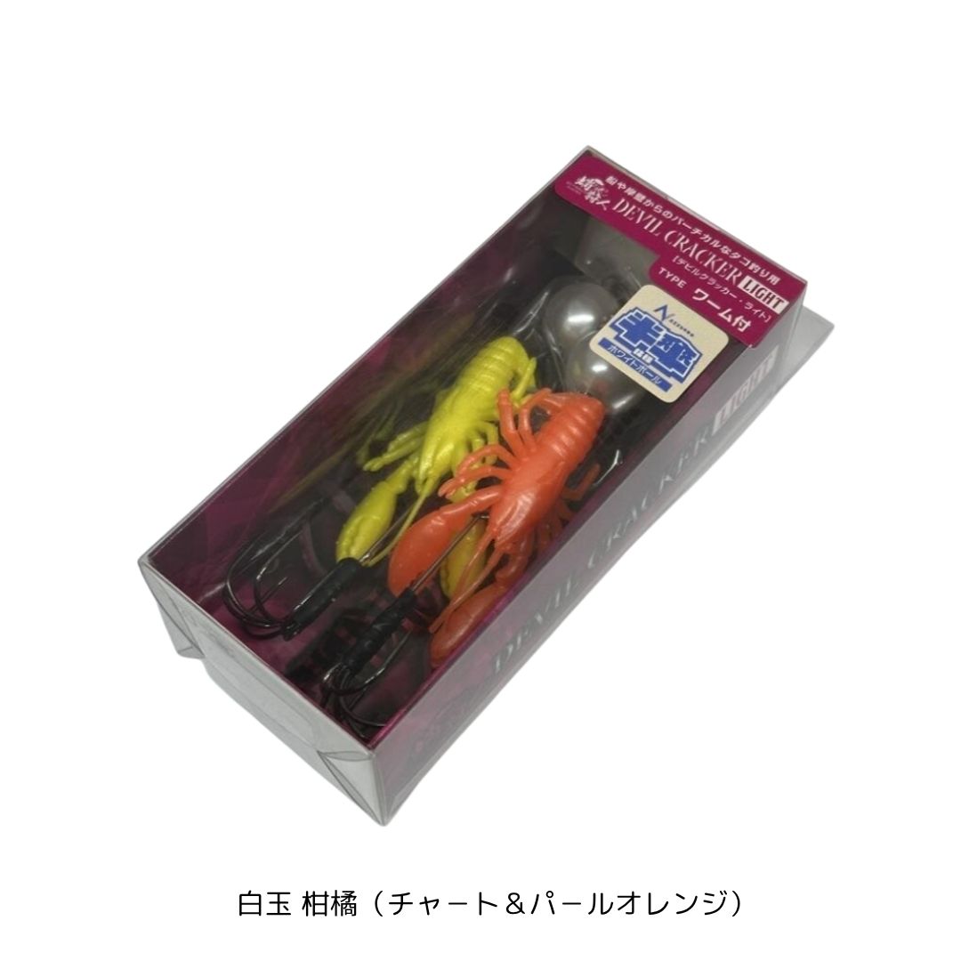 デビルクラッカーライト(半傘)