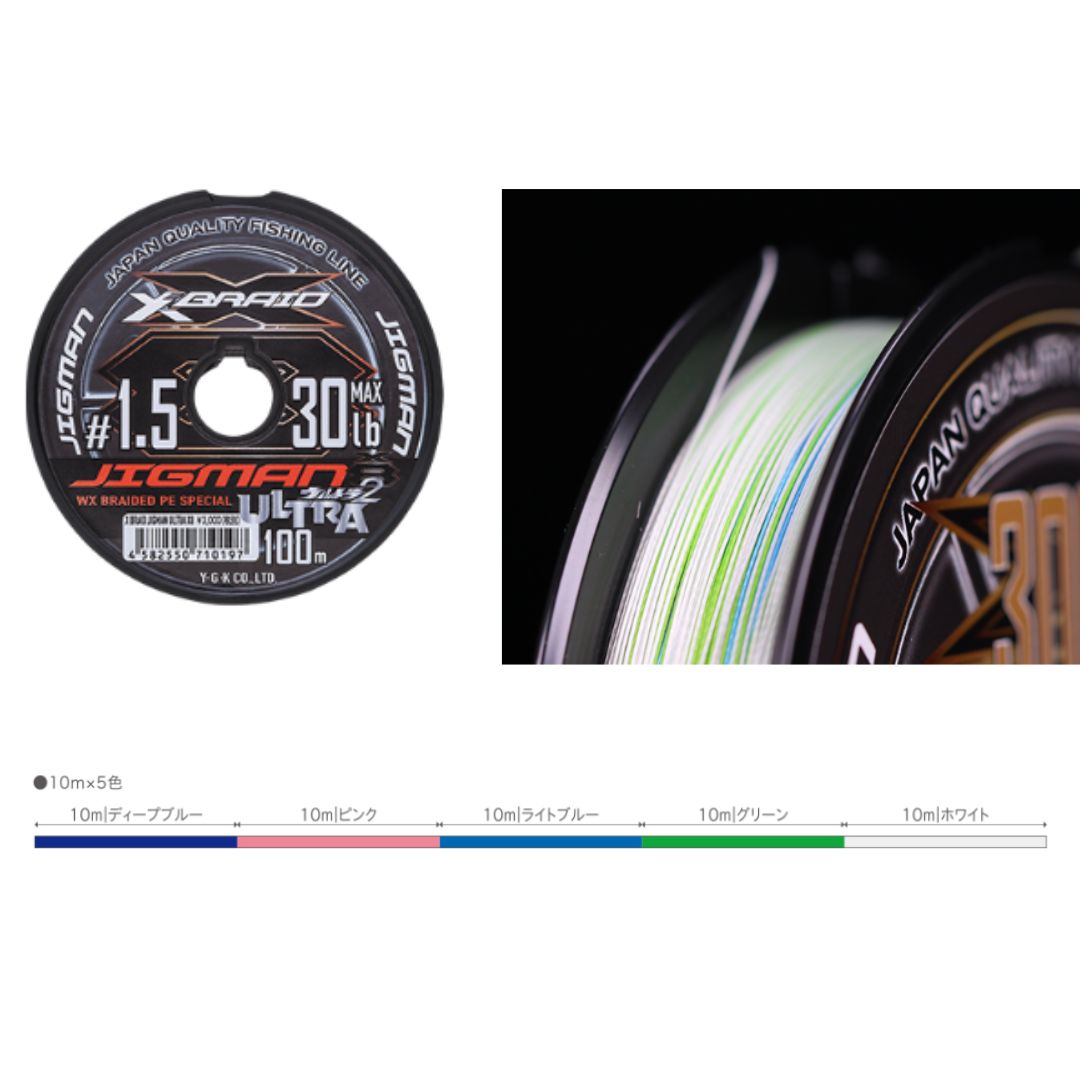XBRAID JIGMAN ULTRA X8 HP
