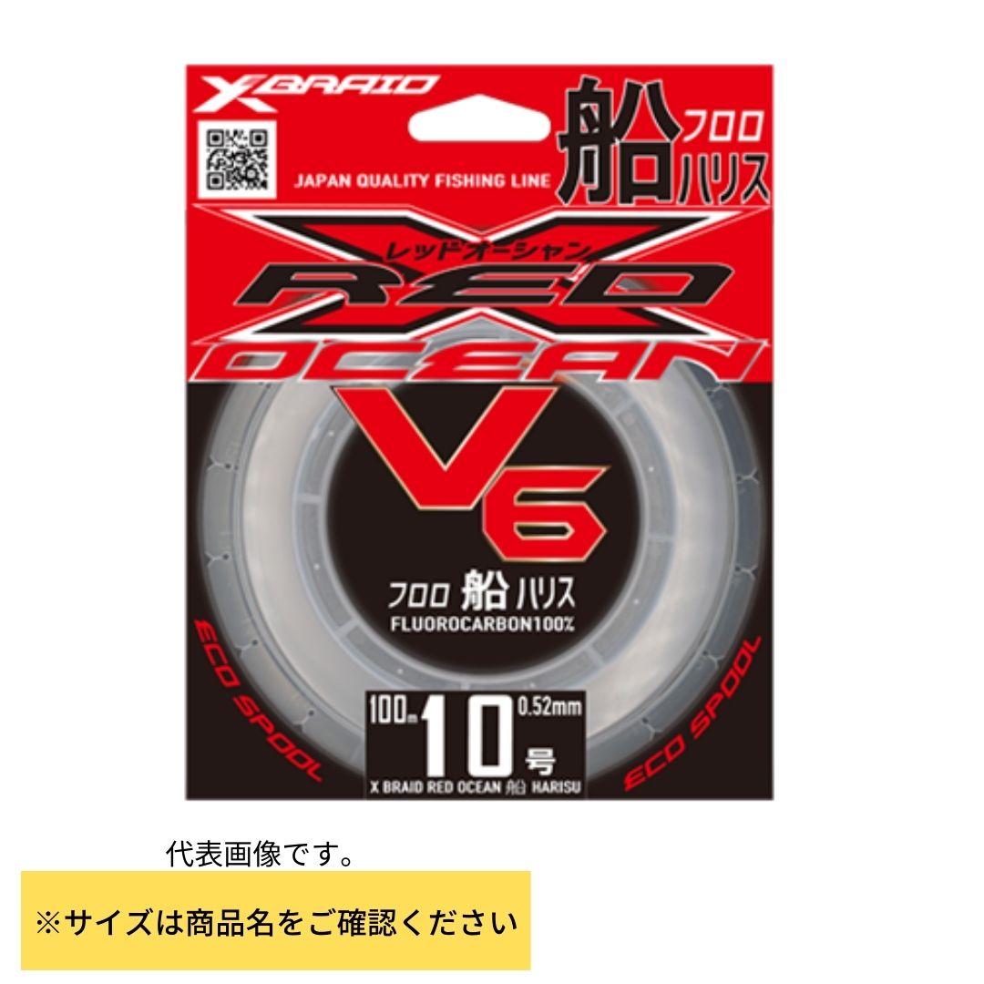 XBRAID REDOCEAN V6 船ハリス 100M – フィッシングマックス WEBSHOP
