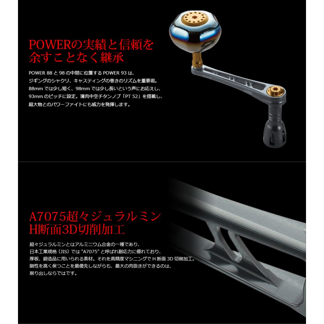 LIVRE リブレ パワーアーム98＋PT52 シマノ右巻8000-14000 LIVRE リブレ パワーアーム98＋PT52 シマノ右巻8000-14000