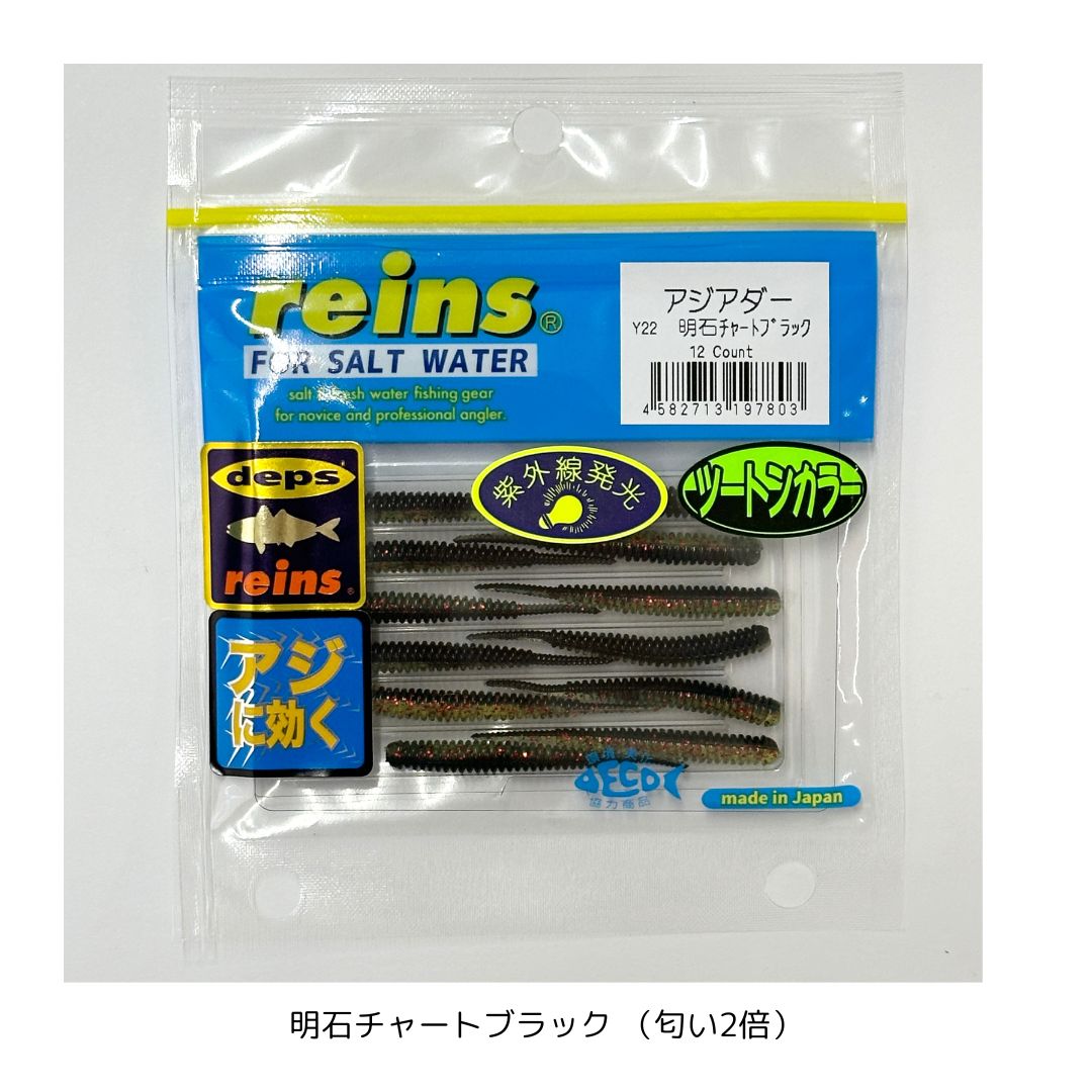 アジアダー – フィッシングマックス WEBSHOP