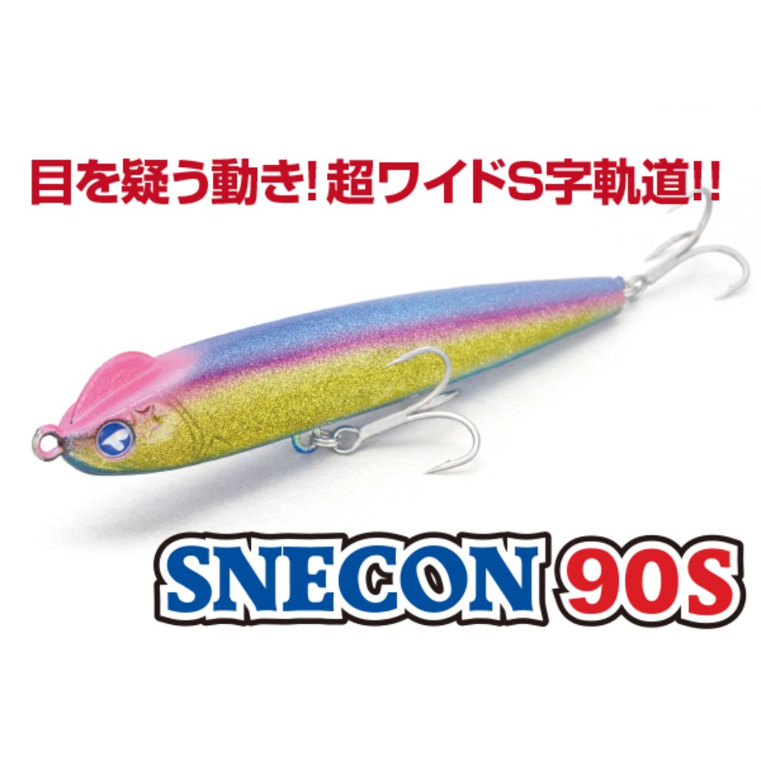 スネコン90s ウグイ魚皮貼り スネコン 90S – フィッシングマックス WEBSHOP