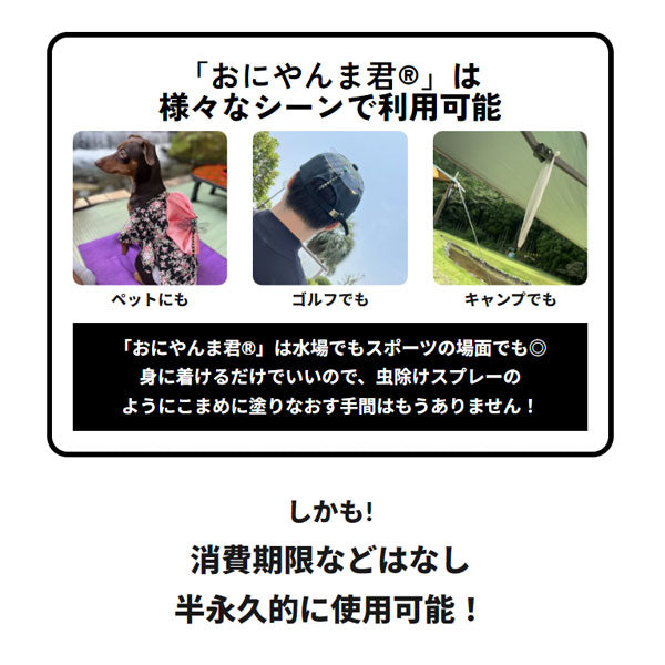 おにやんま君 安全ピン