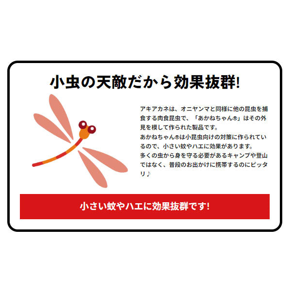 あかねちゃん ストラップ