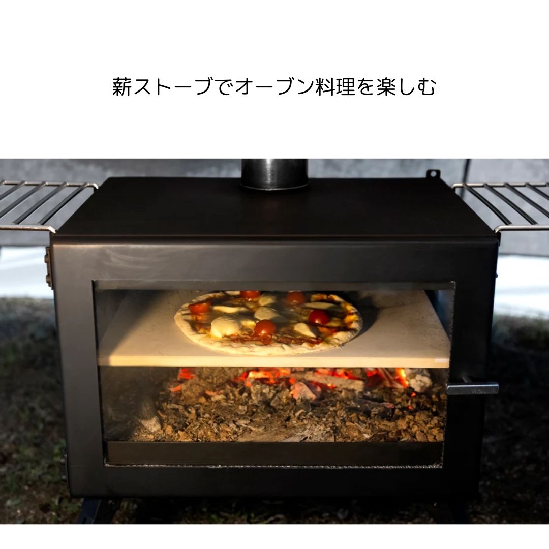 薪ストーブ用 ピザストーン オーラver.2 OG2309AR2-PS