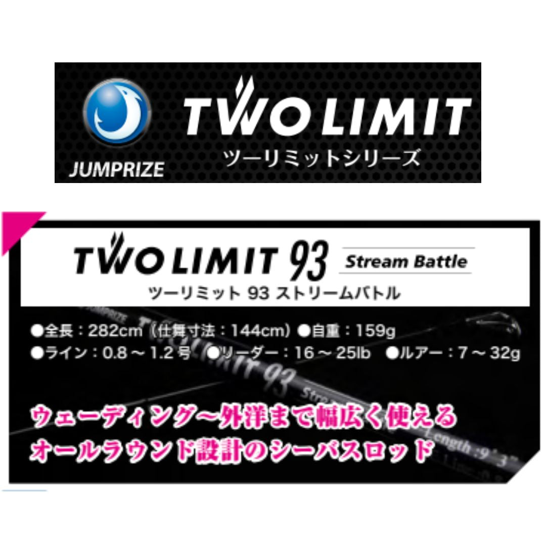 TWO LIMIT ツーリミット 11月下旬予定 ご予約受付中