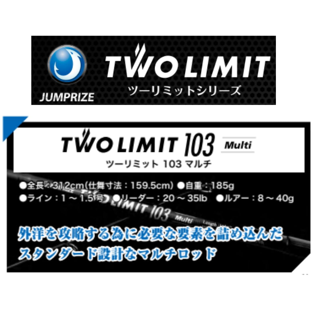 TWO LIMIT ツーリミット 11月下旬予定 ご予約受付中