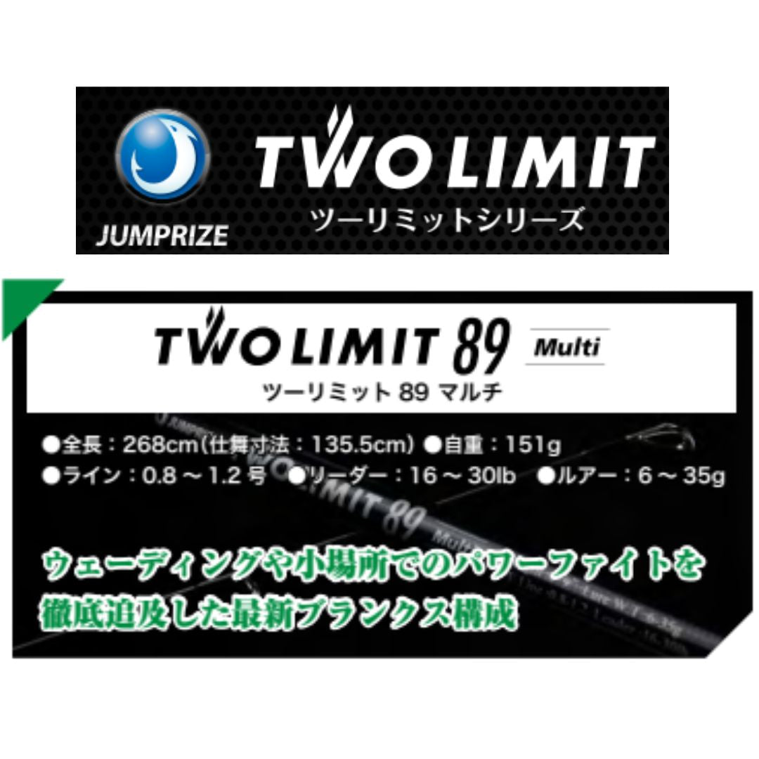 TWO LIMIT ツーリミット 11月下旬予定 ご予約受付中