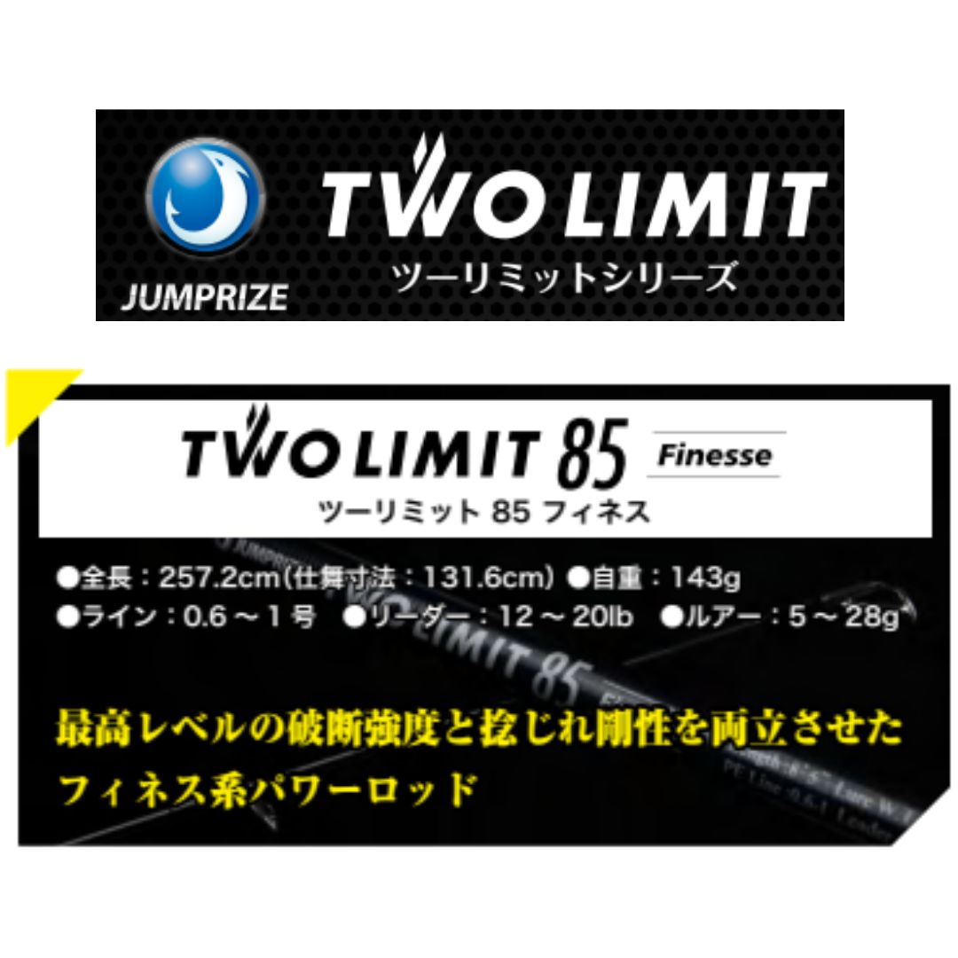 TWO LIMIT ツーリミット 11月下旬予定 ご予約受付中