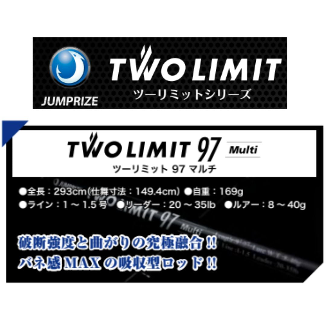 TWO LIMIT ツーリミット 11月下旬予定 ご予約受付中