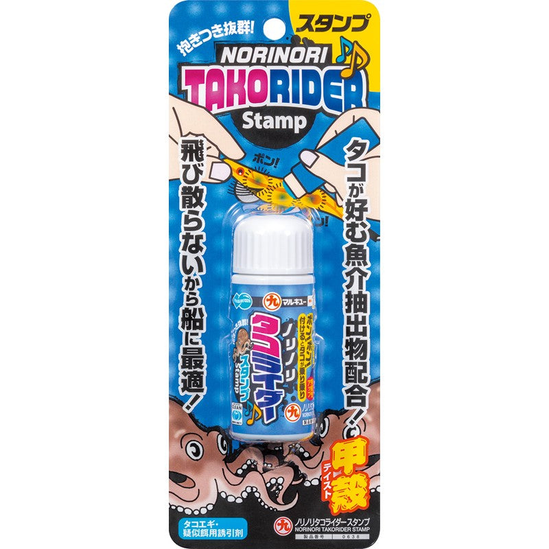 ノリノリタコライダー スタンプ