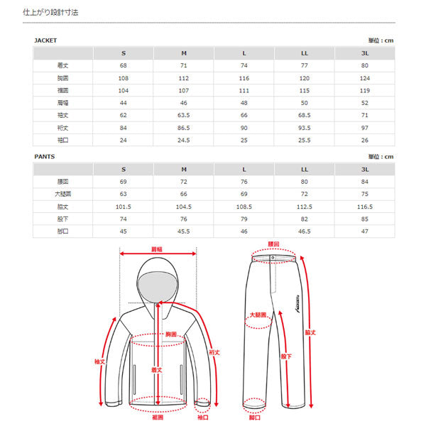 スタンダードレインスーツ MQ-01/PA-01 ネイビー