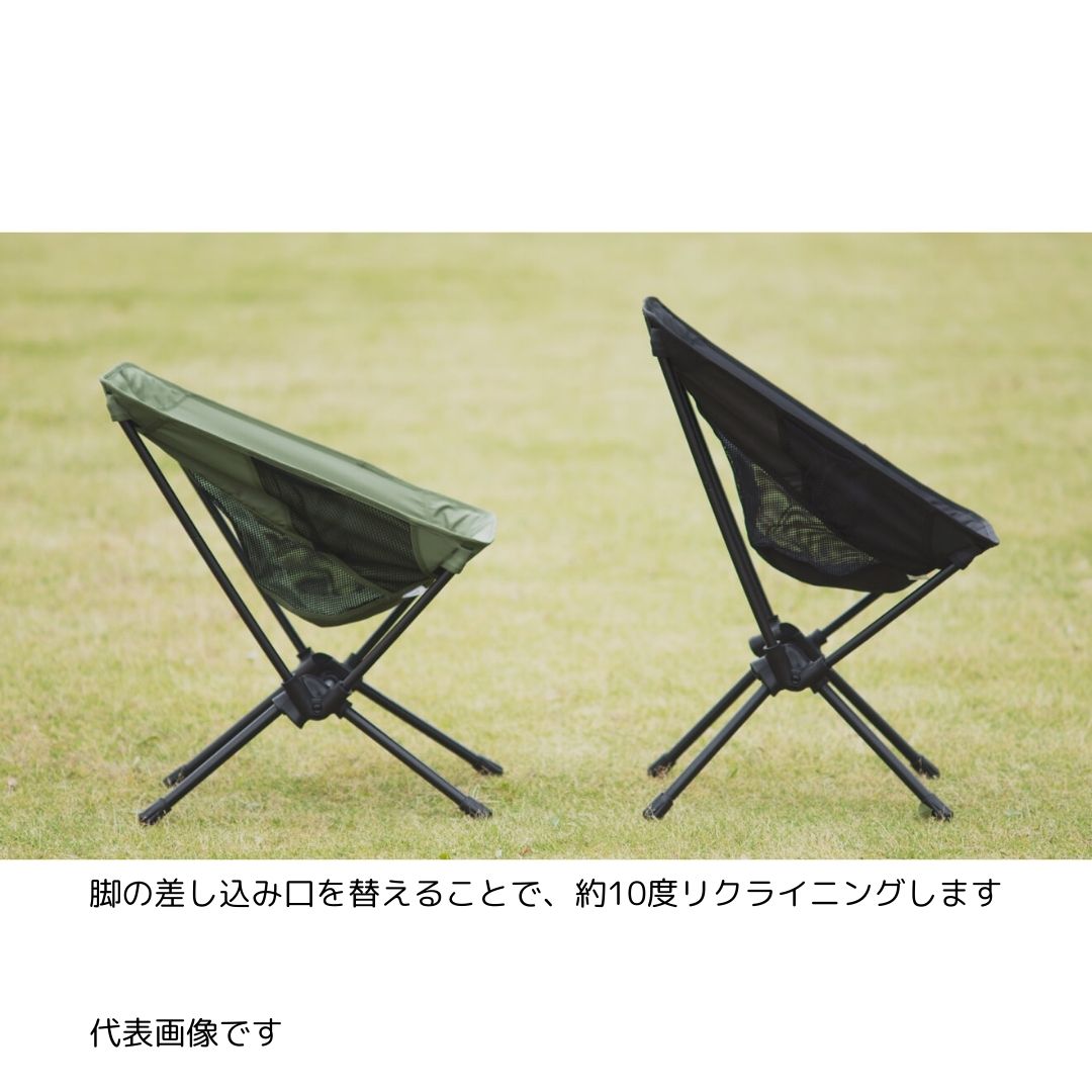 ツーアングルチェアS