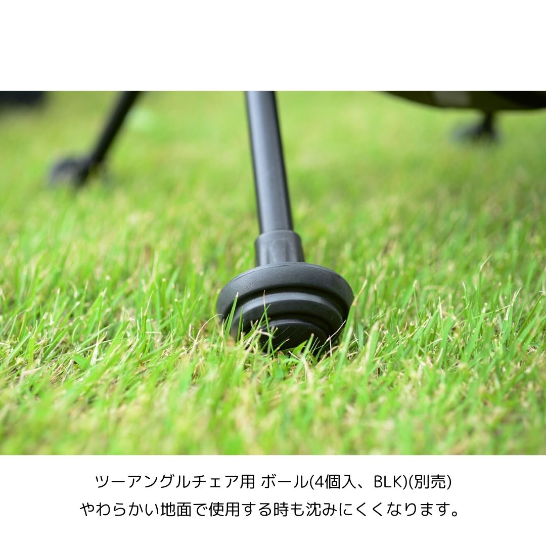 ツーアングルチェアS