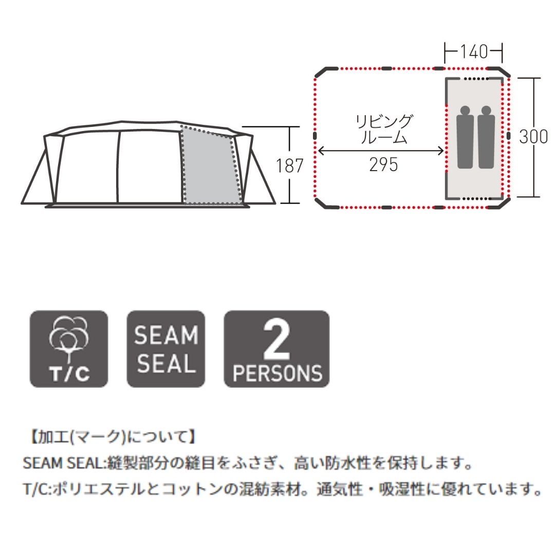 アポロン2人用インナーT/C 3518