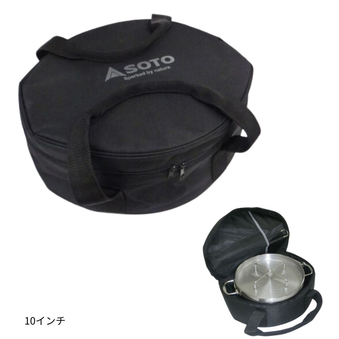 ダッチオーブン収納ケース
