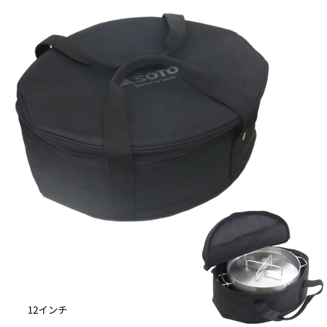 ダッチオーブン収納ケース