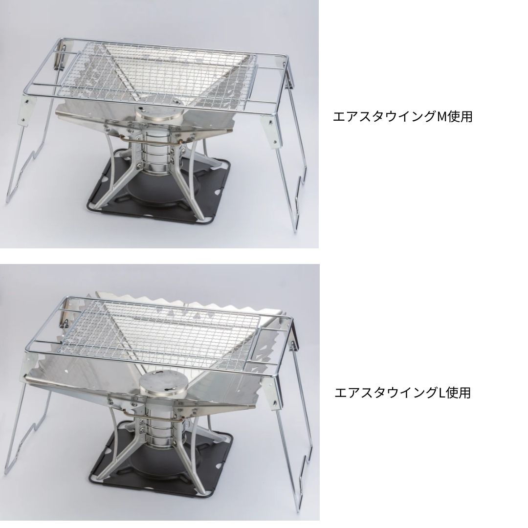 エアスタ 焼き網 ST-940N