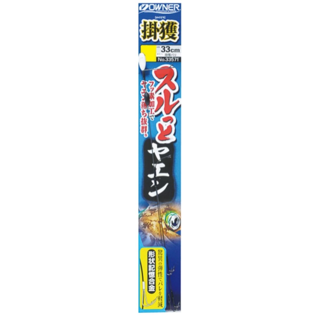 掛獲スルっとヤエン