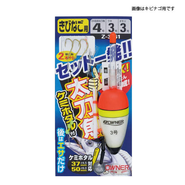 Z-3561 セット一発太刀魚仕掛