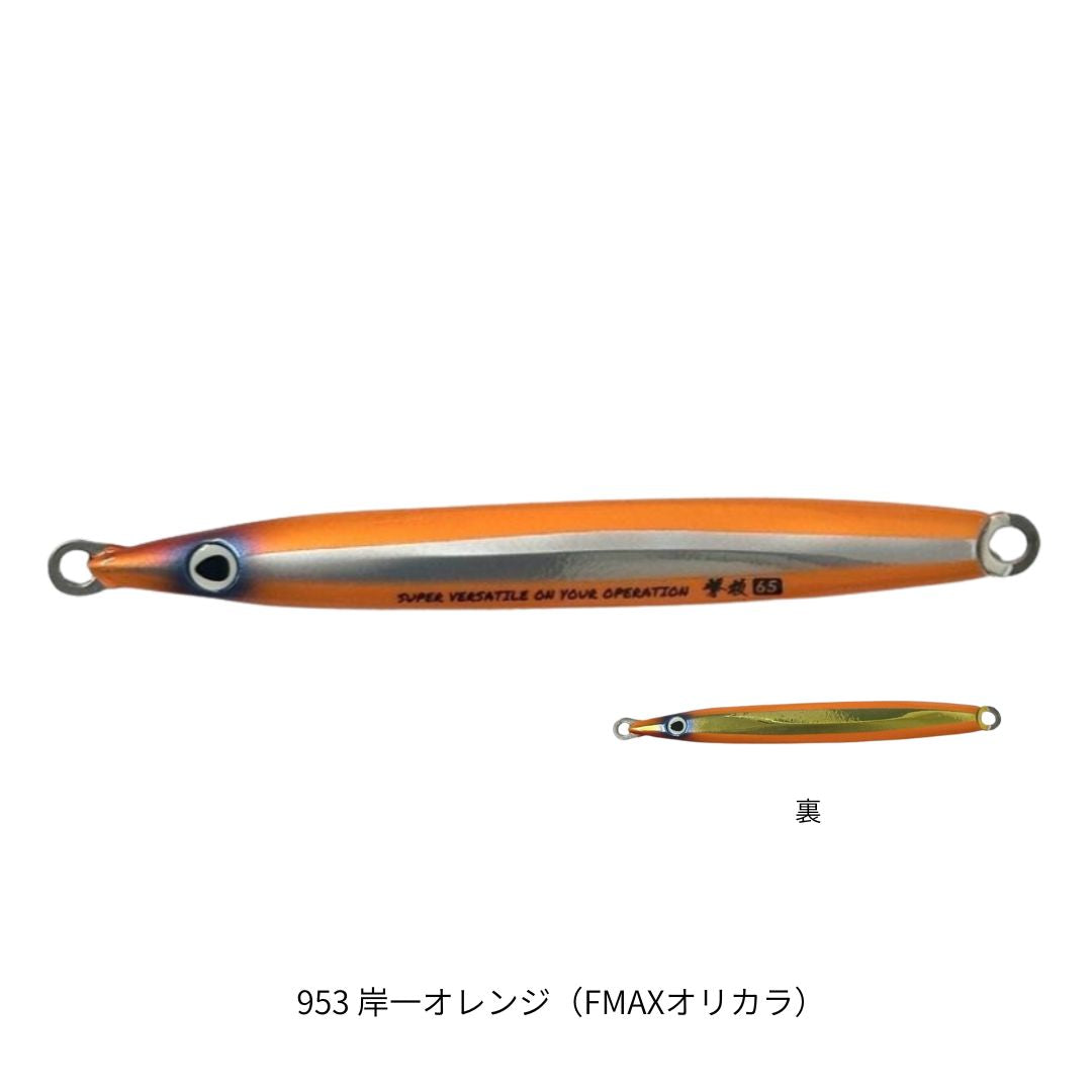 撃投ジグ
