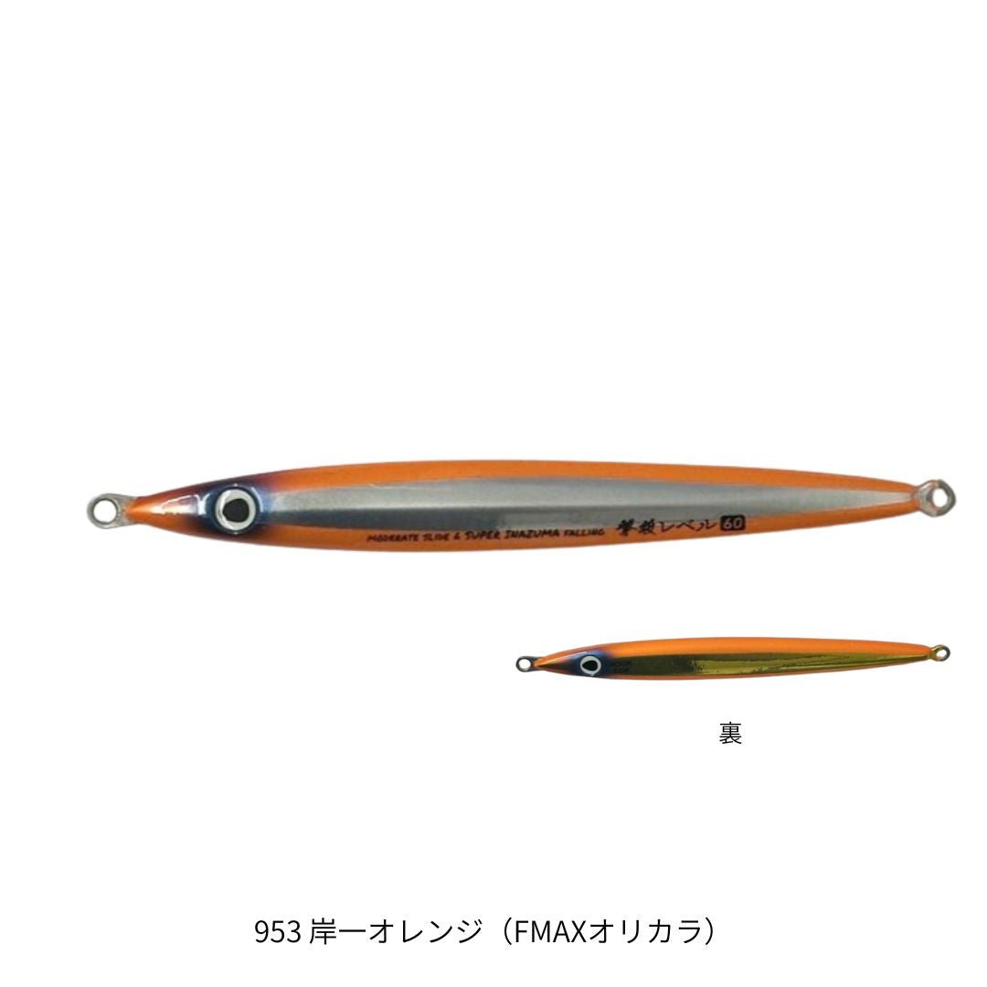 撃投ジグレベル