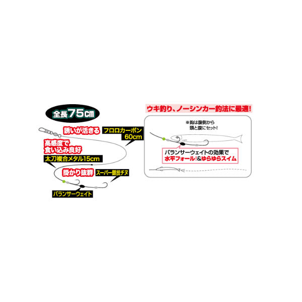 Z-6226 泳いじゃう太刀魚