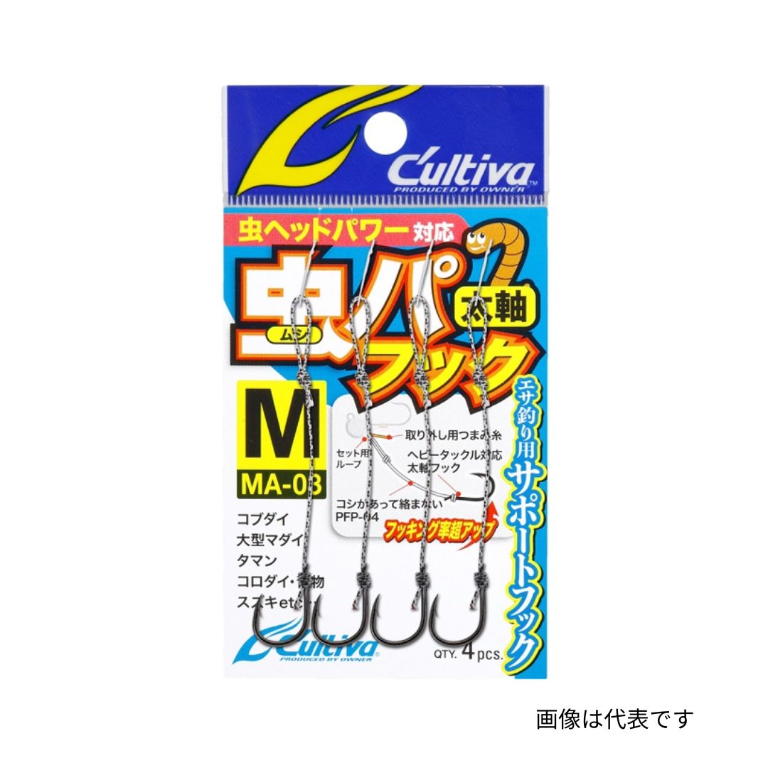 MA-03 虫パフック – フィッシングマックス WEBSHOP
