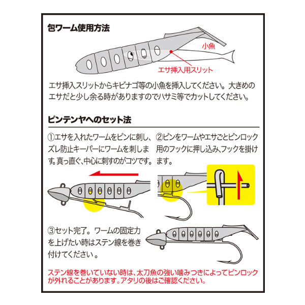 TP-04 包ワームセット シャッド