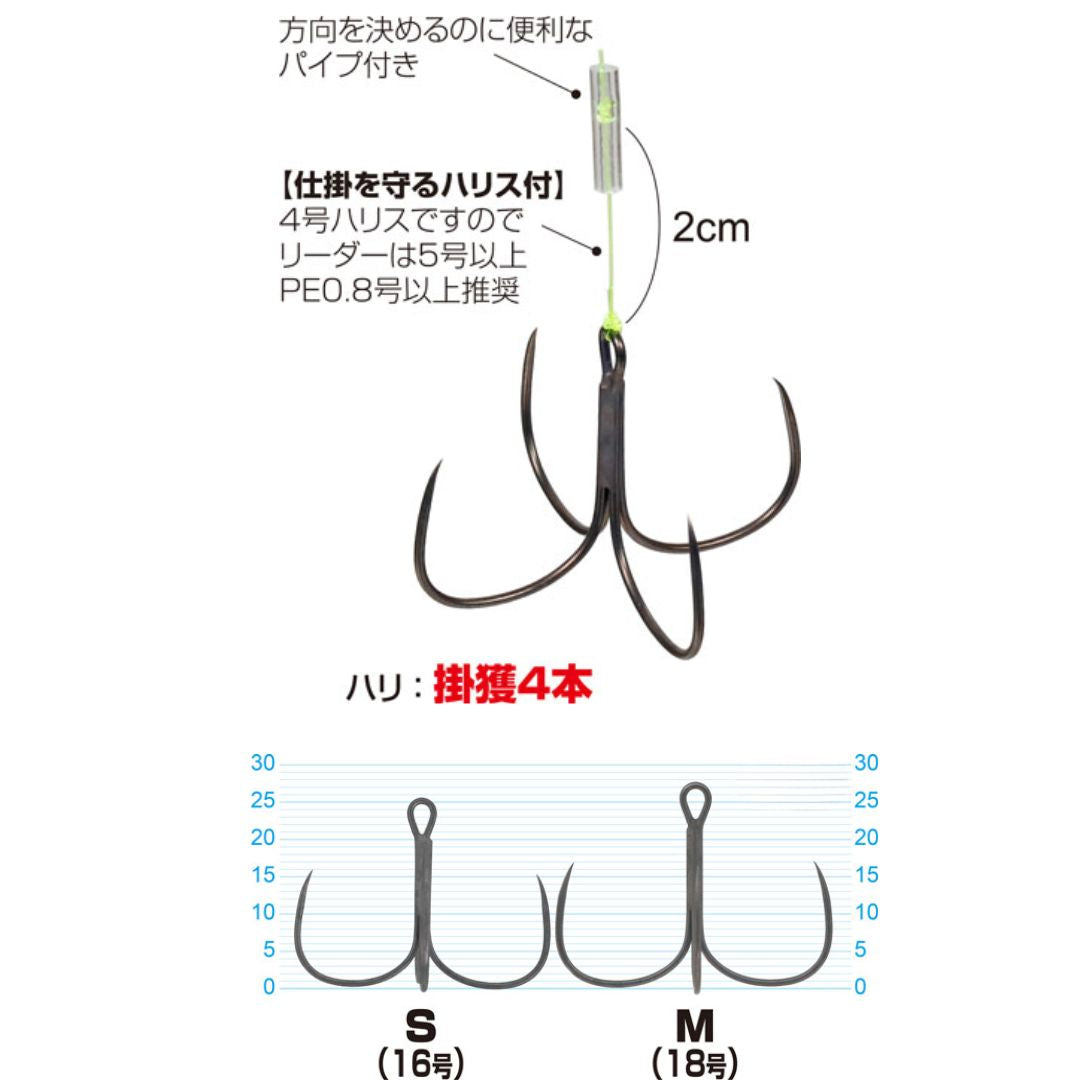 カットウ交換鈎 (ハリス付き)