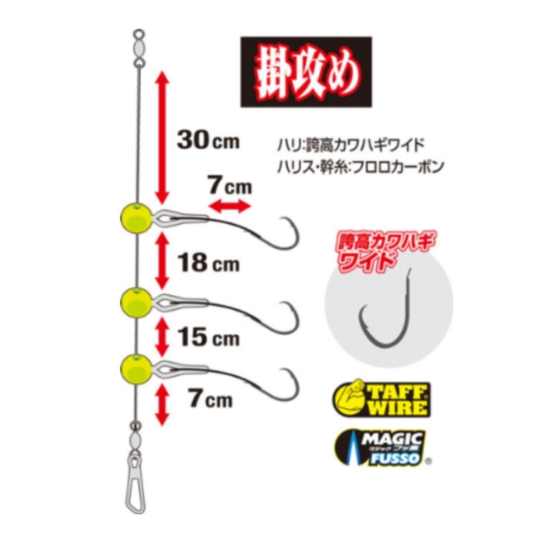 H-6374 誇高カワハギハヤテ バーサタイル仕掛 掛攻め