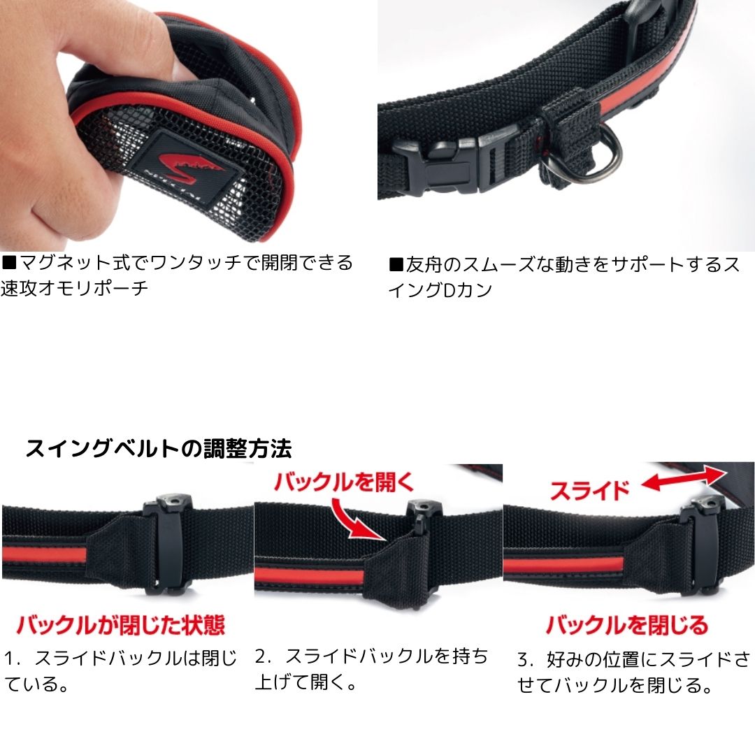 DA-4006 SP ダイワ 鮎ベルト