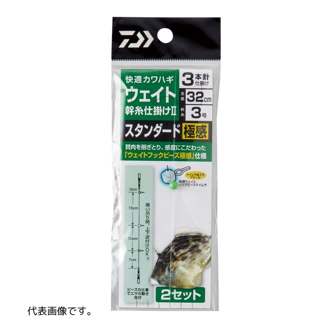 快適カワハギウェイト幹糸仕掛け2