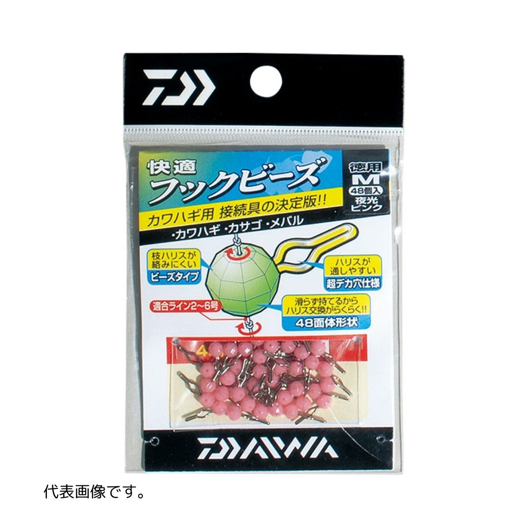 快適フックビーズ M