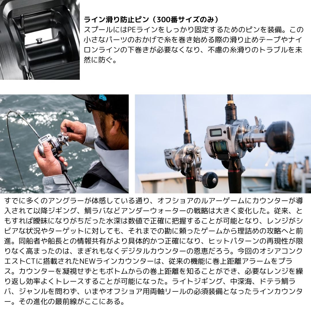 25 オシアコンクエストCT25 サマーセールWEB限定価格