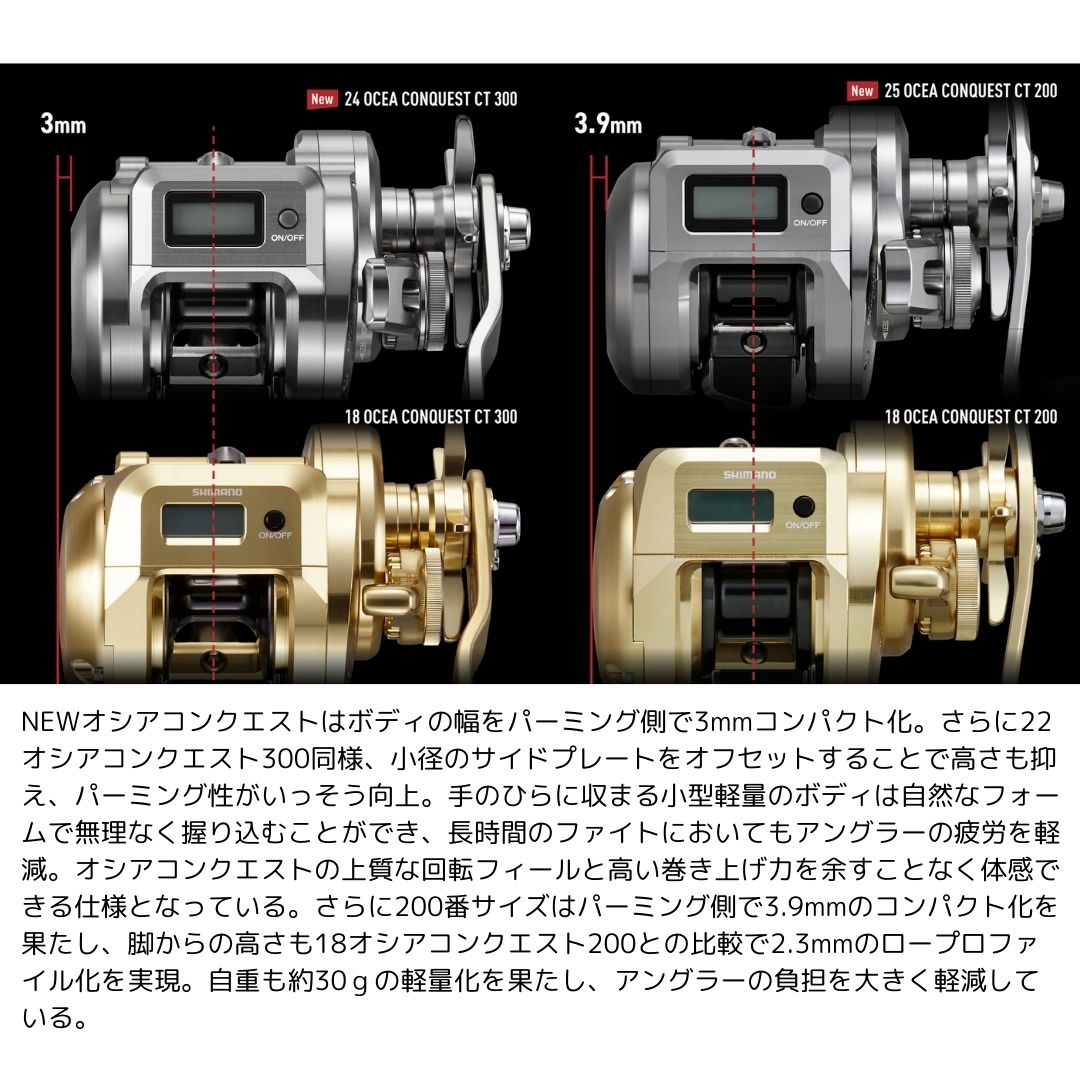 25 オシアコンクエストCT25 サマーセールWEB限定価格