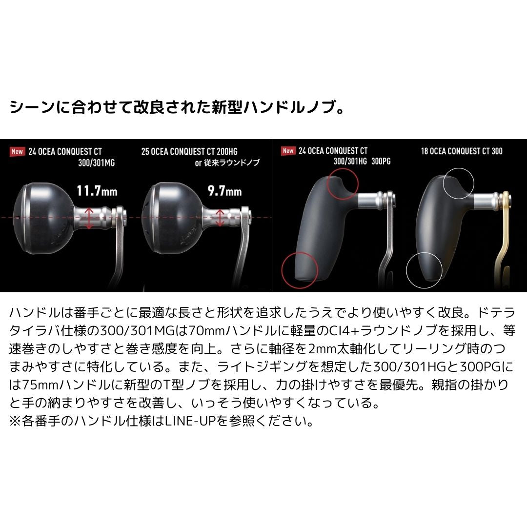 25 オシアコンクエストCT25 サマーセールWEB限定価格
