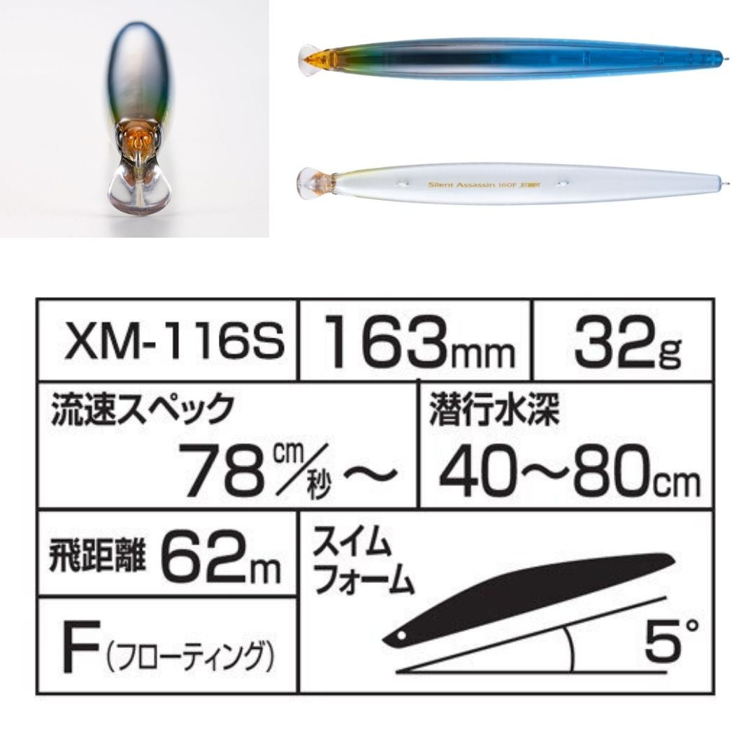 エクスセンス サイレントアサシン 160F ジェットブースト Aハーフイワシ