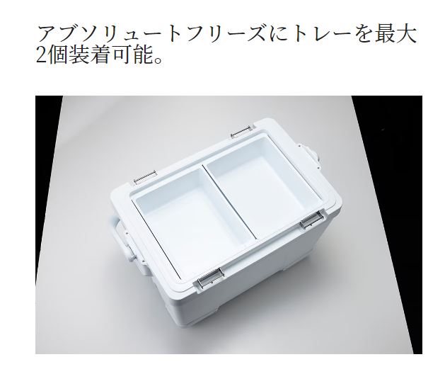 NA-B40W アブソリュートフリーズ トレー 32/40L