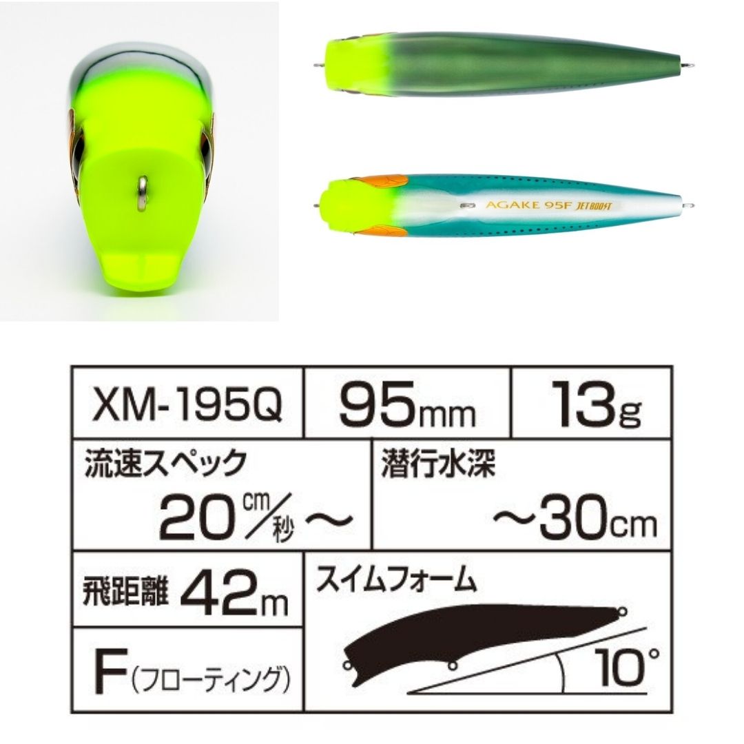 エクスセンス アガケ 95F ジェットブースト Aピスタチオ