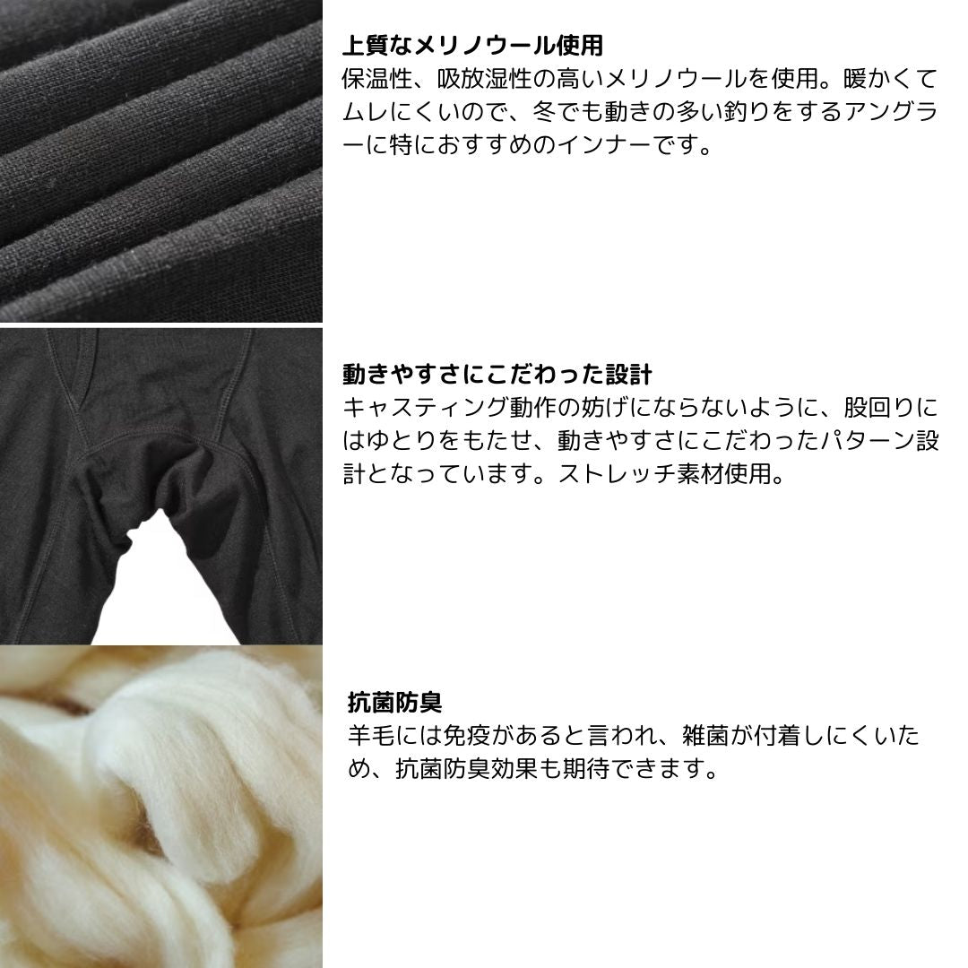 IN-050X メリノウールアクティブウォームインナータイツ ブラック