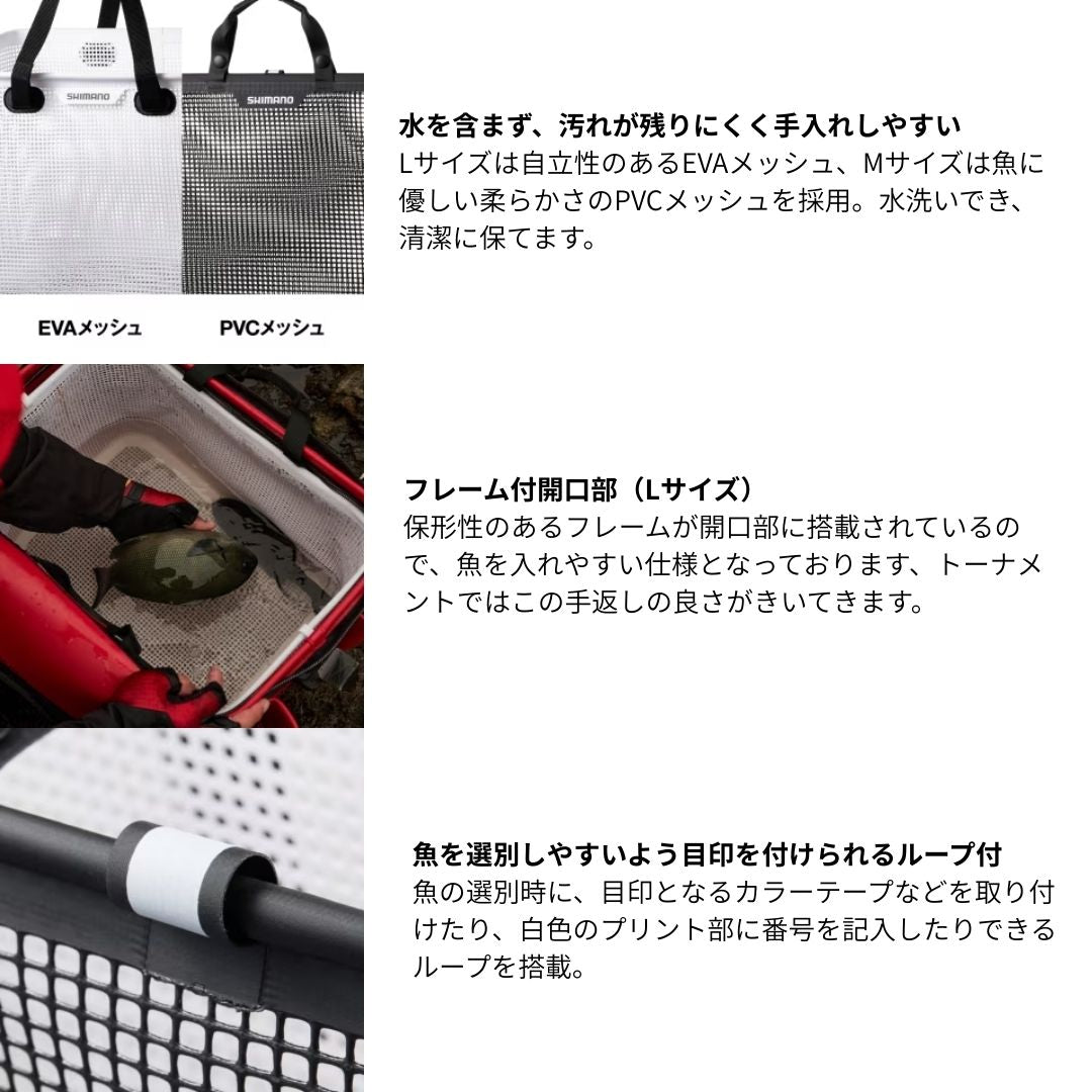 BK-123Y フィッシュバッカン メッシュインナー