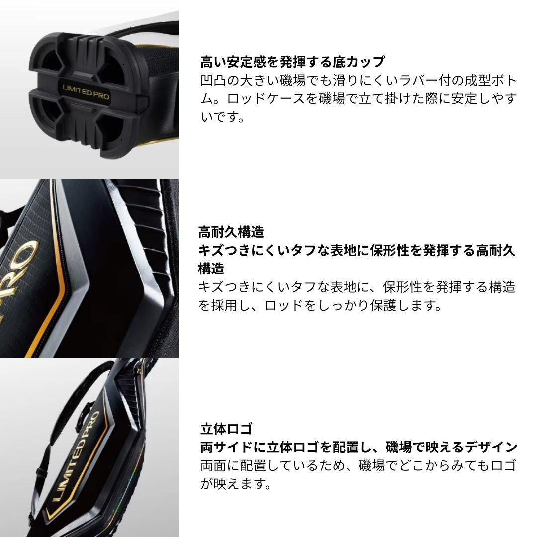 BR-111S リミテッドプロ ロッドケース リミテッドホワイト