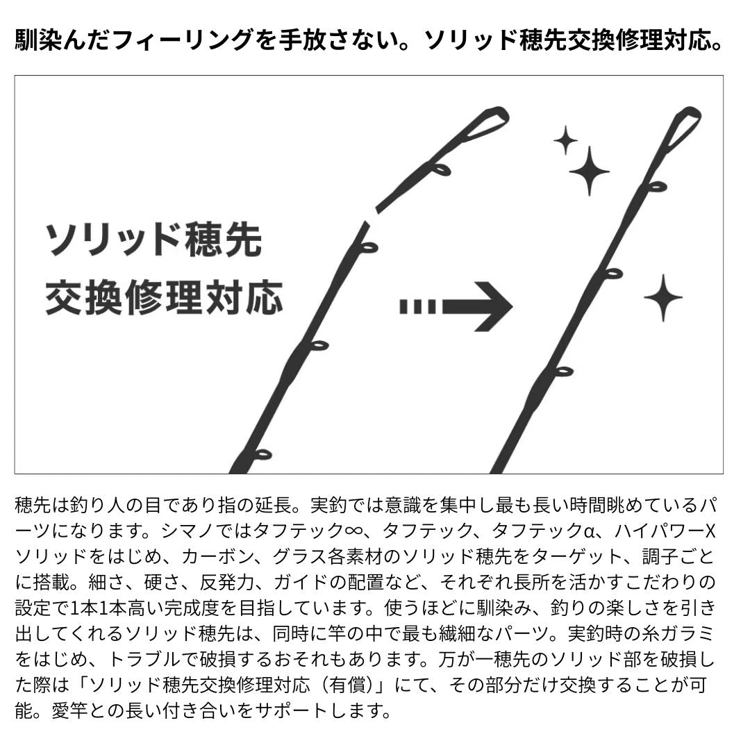 25 サーベルマスターエクスチューン攻 テンヤ