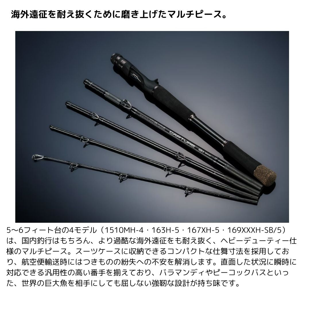 25 キャプチャー