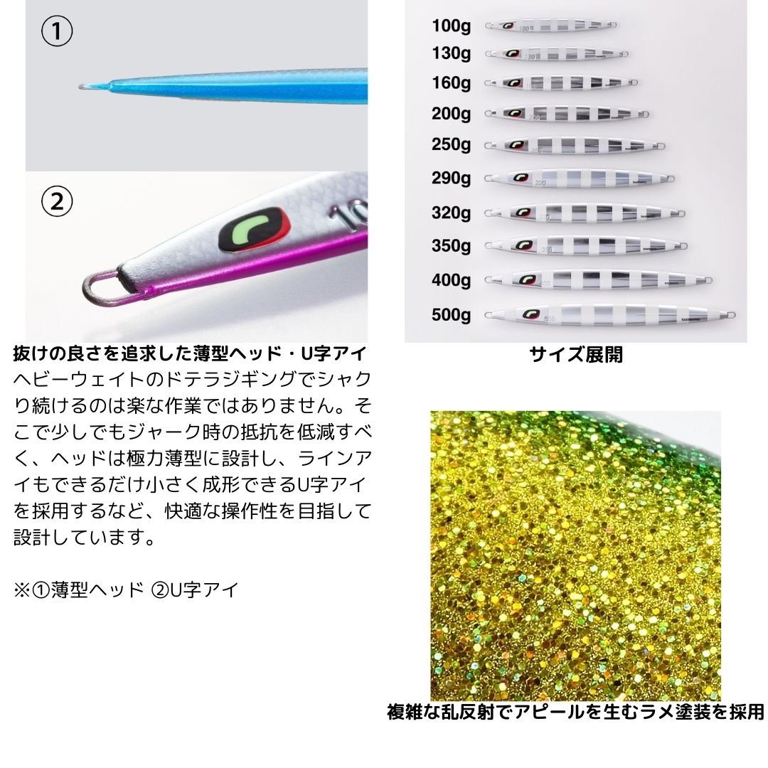 オシア ロングウェーバー 100g ゼブラグロー