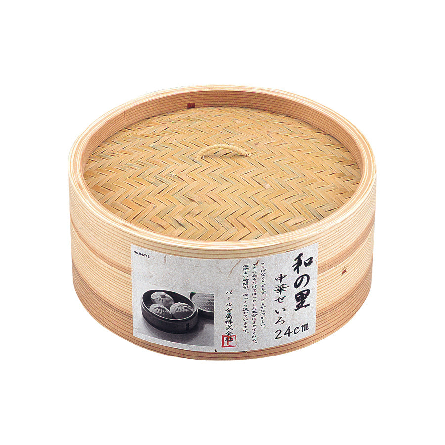 和の里 中華せいろ24cm H-5715