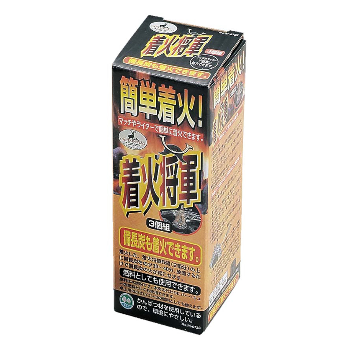 着火将軍 3個組 M-6722