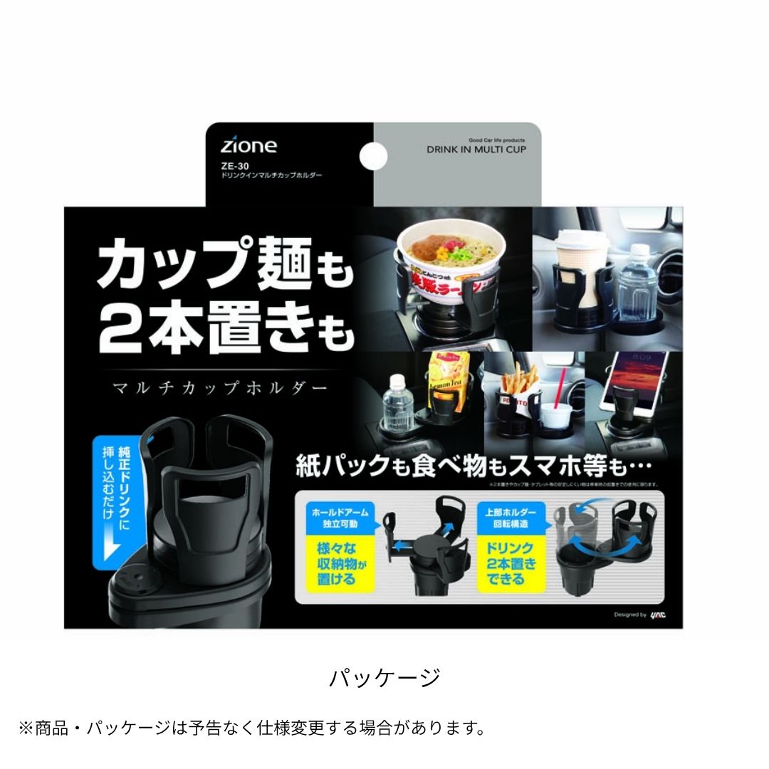 ドリンクインマルチカップホルダー – フィッシングマックス WEBSHOP