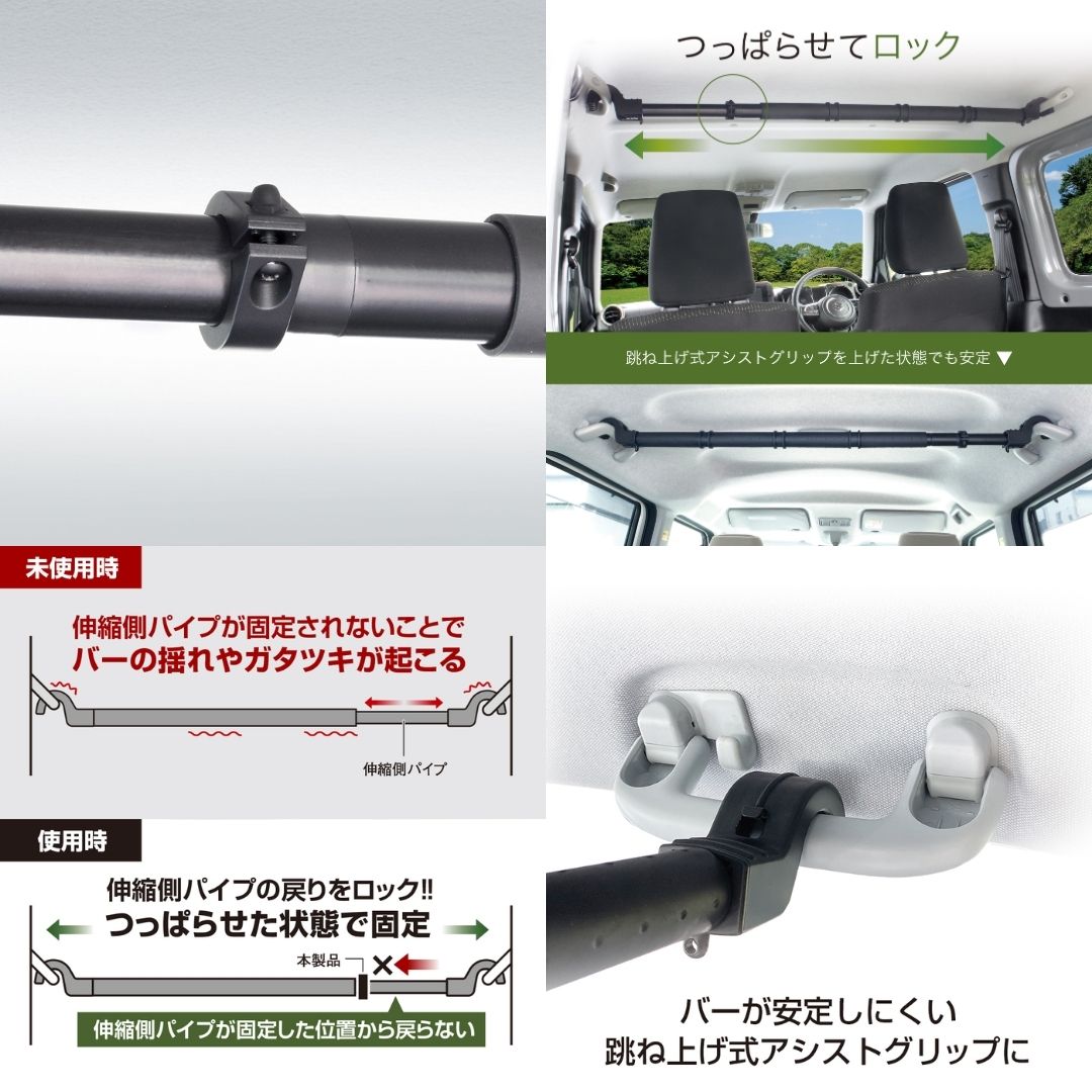 マルチバー用つっぱりロック